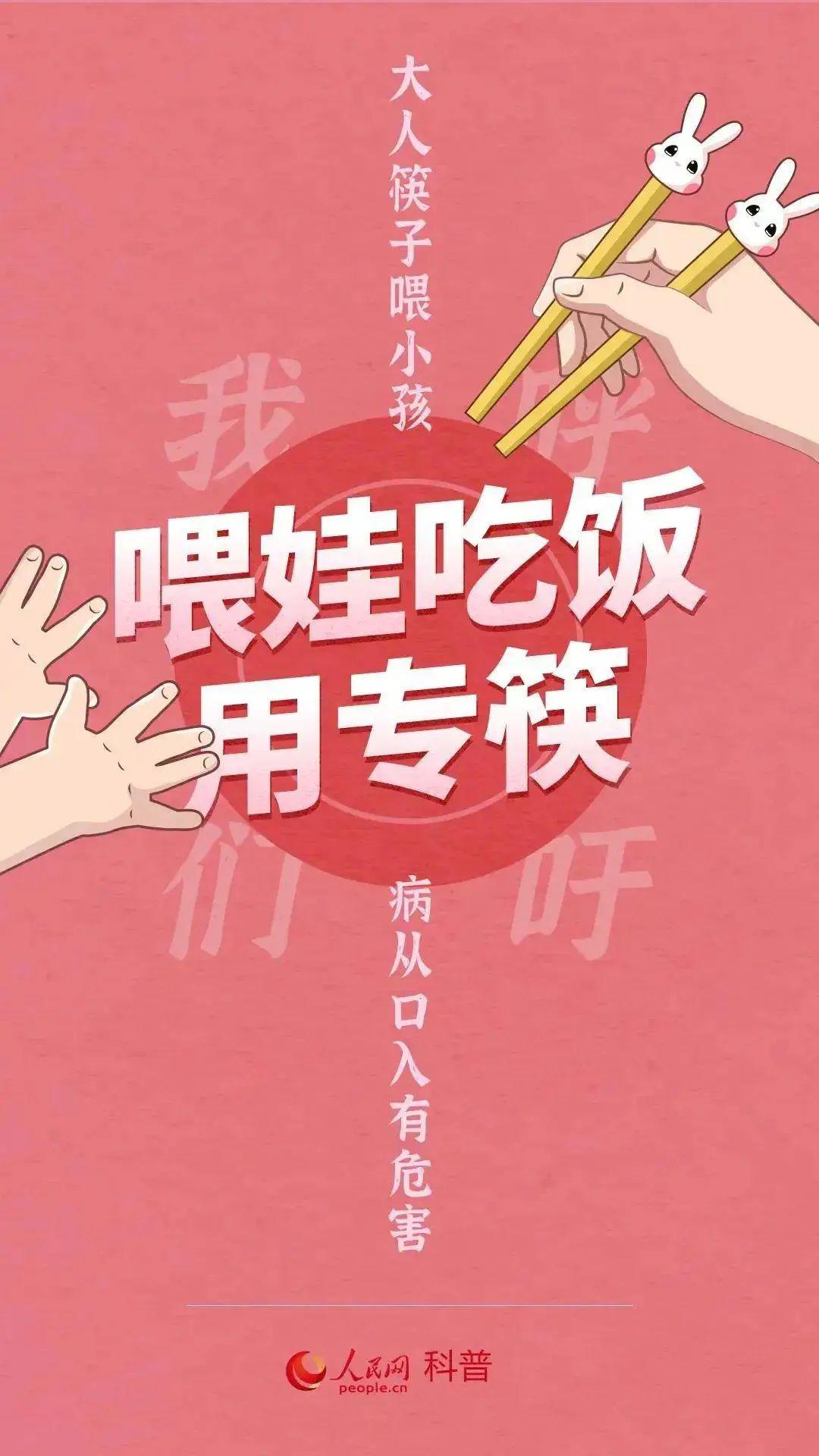 公筷的好处有什么？首先预防病从口入 米粒建议篇-4