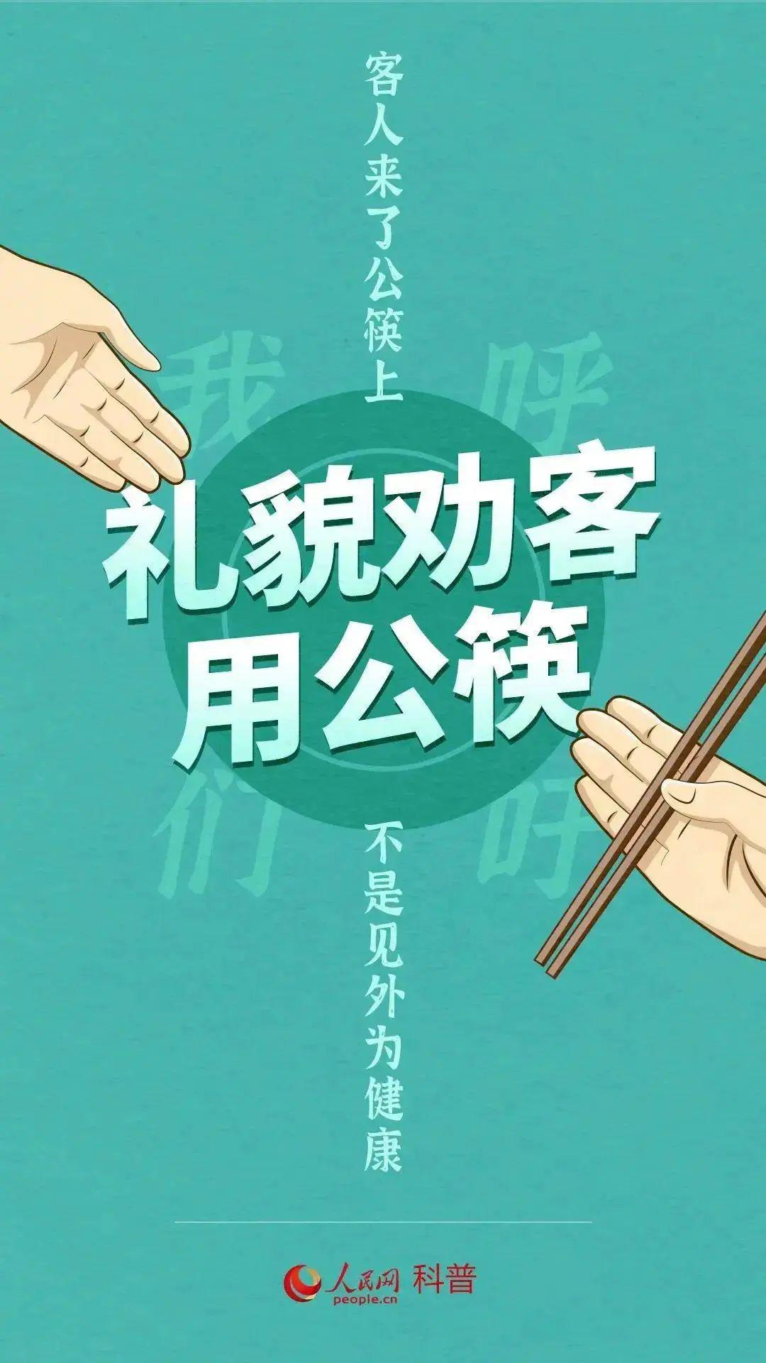 公筷的好处有什么？首先预防病从口入 米粒建议篇-7