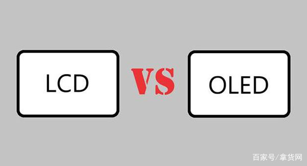 LCD和OLED手机屏幕到底哪个更伤眼？LCD和OLED的区别都在这！-5